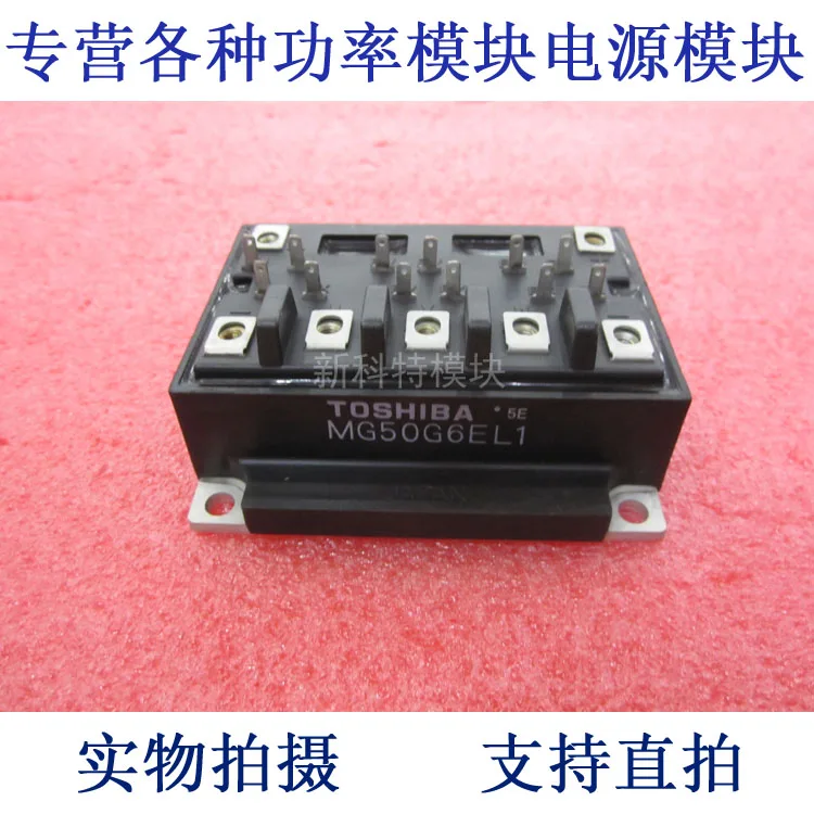 

MG50G6EL1 50A450V 6 - element Darlington frequency conversion speed control module