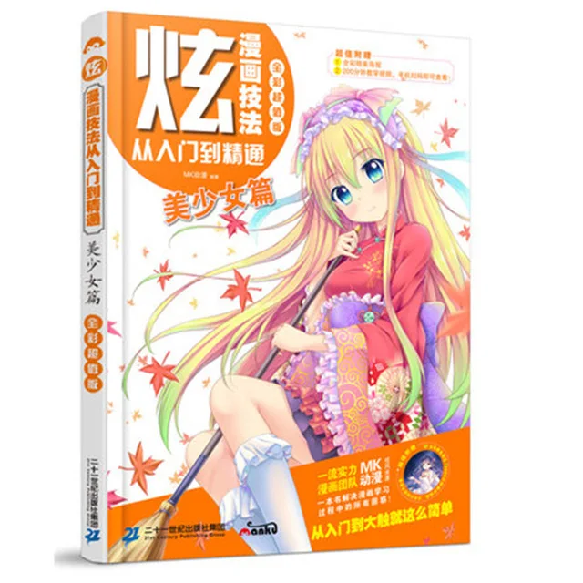 Us 1444 15 Offdrawing Comics Getting Started Proficient Beauty Girl Color Anime Painting Tutorials Books Sketch Teaching Material Books On