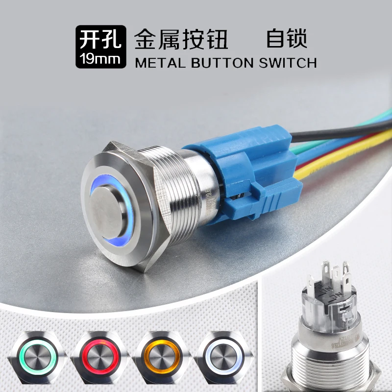 

22mm Metal Button Switch High Head Annular Bring Lamp LED12V Machinery Equipment Switch Since Send Lock Plug-in Unit