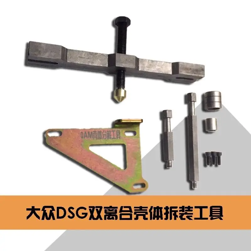 

Remover & Installer Tool Kit For v w Dual Clutch Transmission DSG