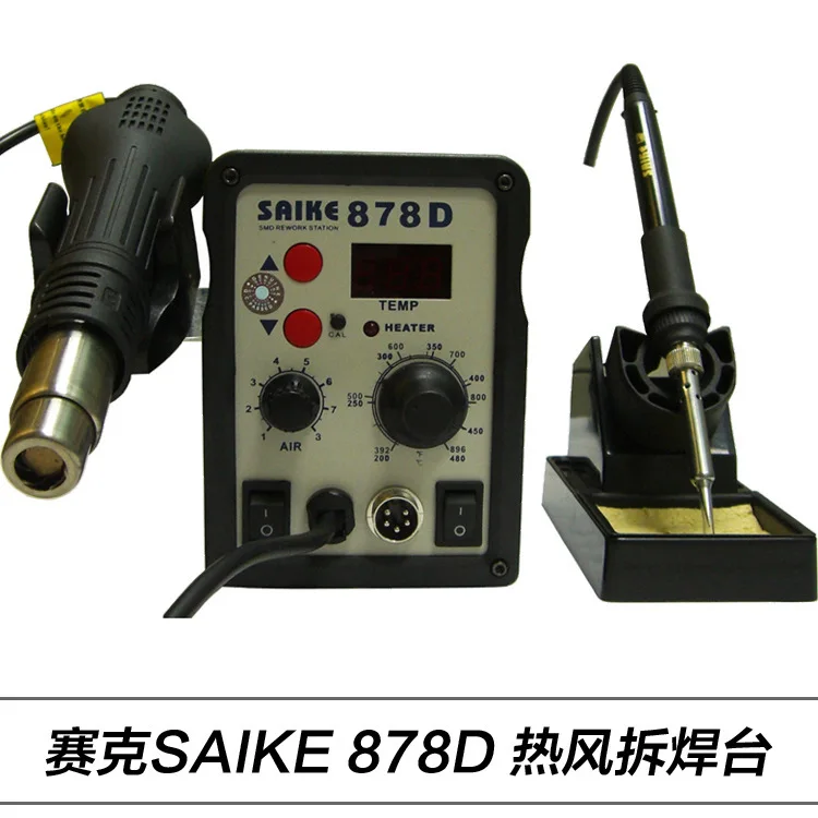 

SAIKE 878D hot air gun significant number of free desoldering station combo