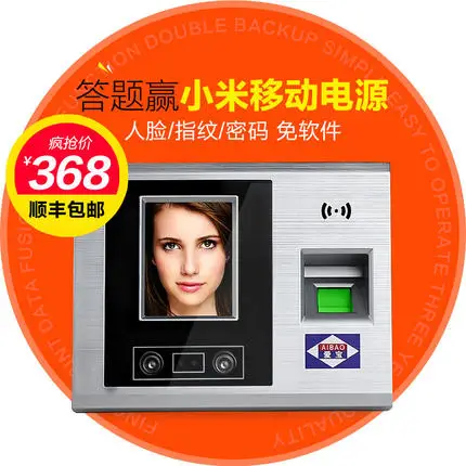 

Aibo P-100 face attendance machine, fingerprint attendance machine face recognition attendance punch card attendance machine