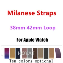 HOYAT 42mm 38mm Milanese loop band Stainless Steel Bracelet replacement Straps Wristwatch band for IWO apple watch series 1 2 3