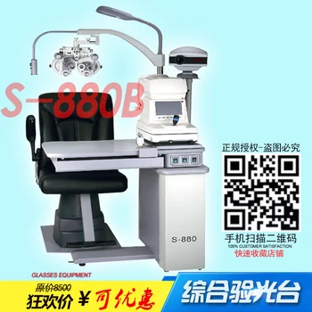 

Optical equipment of optical equipment S-880B type comprehensive optometry platform combined optometry instrument