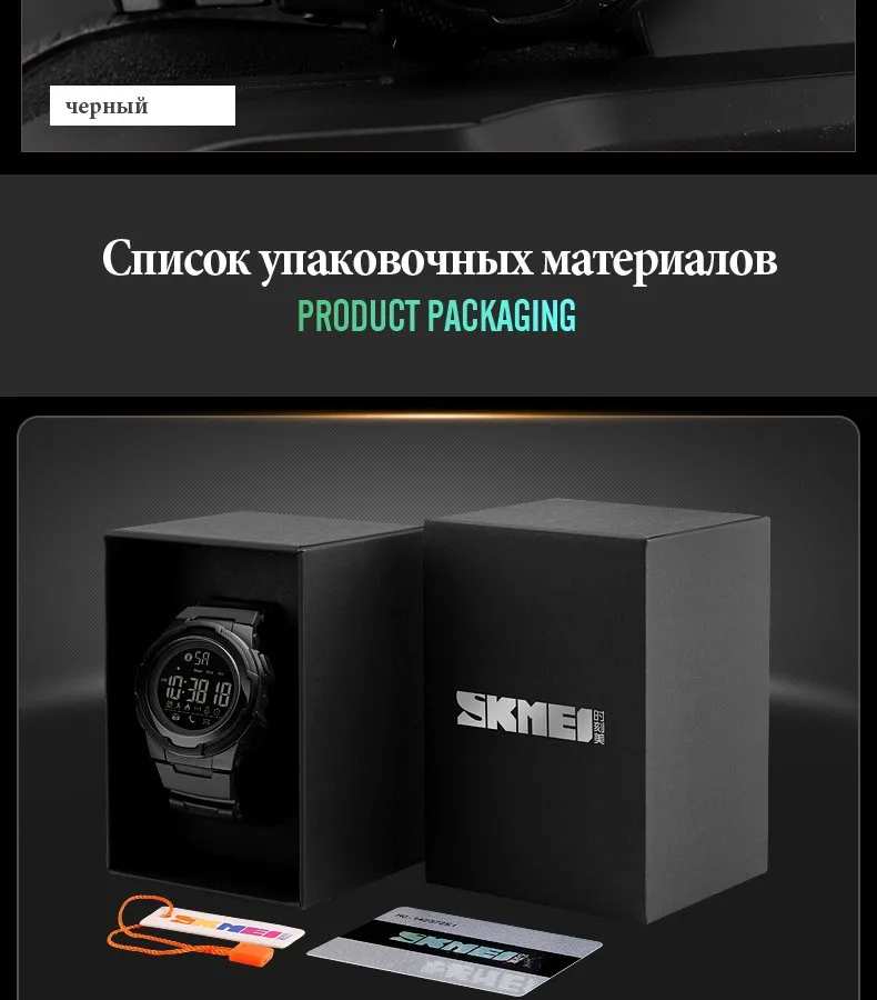 SKMEI новые мужские спортивные часы Bluetooth умные цифровые часы мужские s Топ люксовый бренд водостойкие часы Relogio Masculino 1440