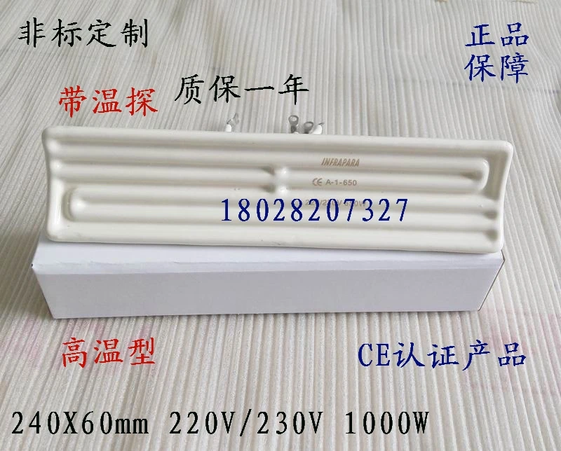 

1000W High Temperature Ceramic Heating Plate and Infrared Embedded Ceramic Heating Tile