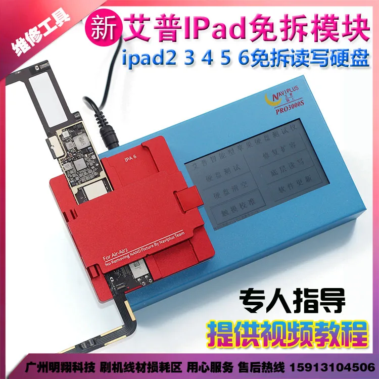 

Ipad2 3 4 5 6 Free Read/write Module 32 64-bit Hard Drive Test Stand Pro3000s