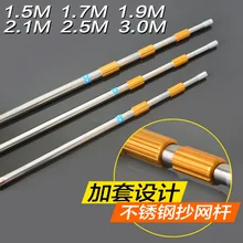 1 шт. ложка из нержавеющей стали сетка стержень tuck net полюс сетной ковш палка с длиной 150/170/190/210/250 м
