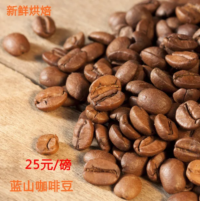 

Free shipping 454g Freshly baked blue mountain coffee beans powder coffee mill   green slimming coffee beans new 2014 cafe tea