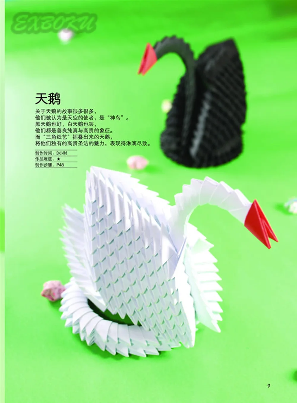 Японский Бумажный шаблон для рукоделия складная 3D книга в виде животных|book 3d|patterns