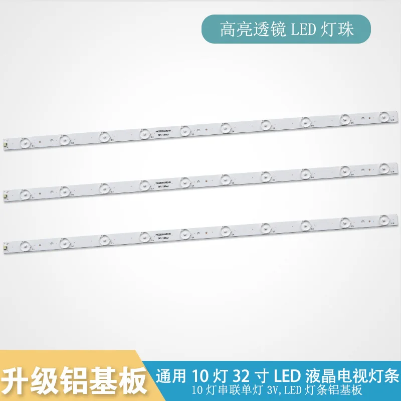 

32 "26-42" TV LCD TV LED lamp strip modified lens LED backlight strip aluminum substrate 10 lamp