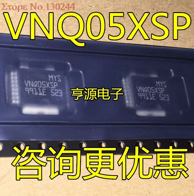 1 шт./лот VNQ05XSP SSR HI SIDE QUAD 36V PWRSO16 IC в наличии