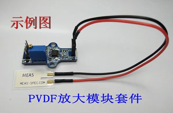 PVDF модуль усилителя Suite пьезоэлектрический Сенсор + усиления сигнала шаблон