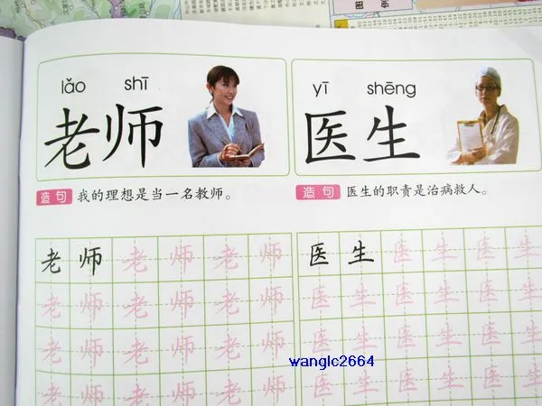 Chinese Copybooks for Kids Beginners Chinese Character Exercises Calligraphy Practice Book - 3 books / set Chinese Copybooks for Kids Beginners Chinese Character Exercises Calligraphy Practice Book - 3 books / set