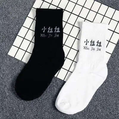2 пары Хлопковых Носков Harajuku Хип Хоп Sakte Board забавные носки новые модные повседневные мужские носки с буквенным принтом унисекс - Цвет: Слоновая кость