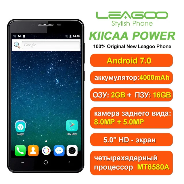 Best Offers LEAGOO KIICAA POWER Smartphone 5.0" MT6580A Quad Core 2GB RAM 16GB ROM Android 7.0 8.0MP Dual Back Camera 4000mAh Cell Phone Best Offers LEAGOO KIICAA POWER Smartphone 5.0" MT6580A Quad Core 2GB RAM 16GB ROM Android 7.0 8.0MP Dual Back Camera 4000mAh Cell Phone
