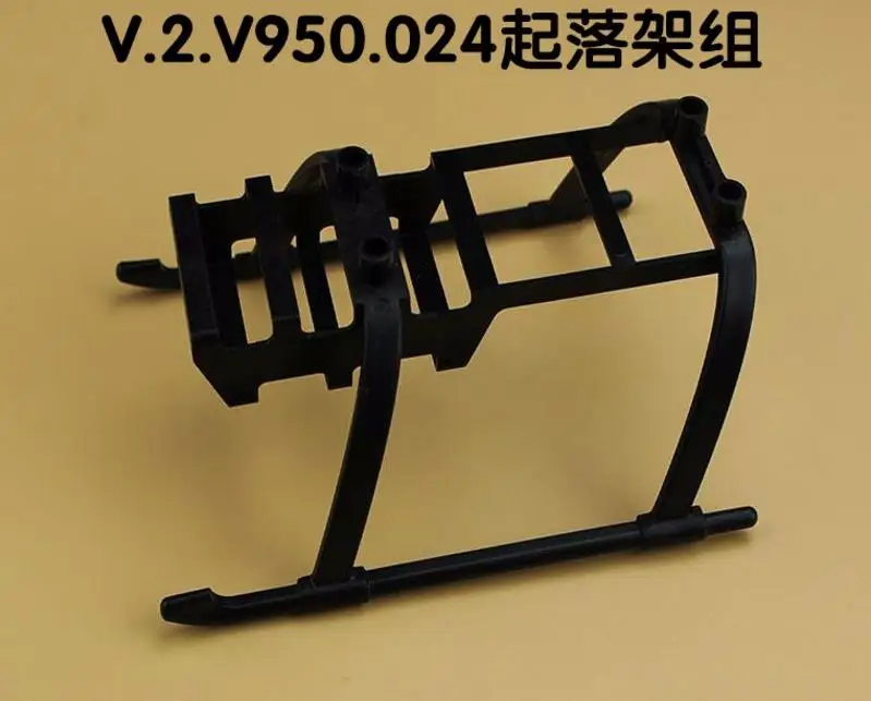 Wltoys V950 RC Helicopter spare part Landing gear V950-024 | Игрушки и хобби