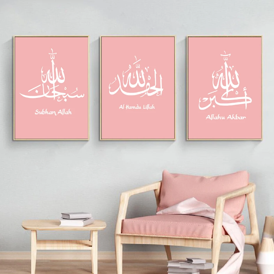 Pink Ramadan Modern Arabic Islamic Wall Art Canvas Painting Zikr Zikrullah Islam Prints Posters Pictures Living Room Home Decor