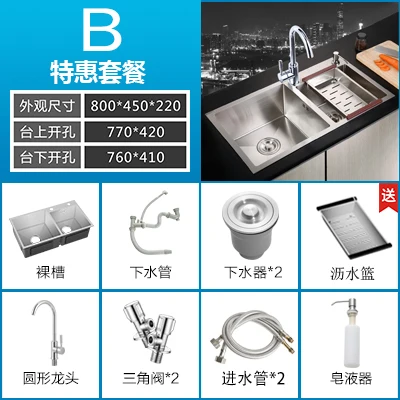 304 нержавеющая сталь, утолщенная ручная раковина, двойной слот, набор кухонных моек, платформа, кухонная раковина, двойная чаша с краном - Цвет: 8045b