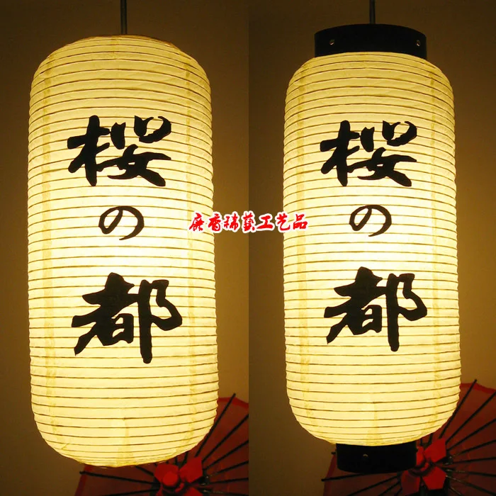 where can i buy japanese paper lanterns