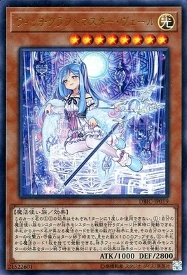 Yu Gi Oh Witchcraft ремесло кованые ведьмы стеклянные ведьмы создание колдовства Редкие карточные Подарочные игрушки