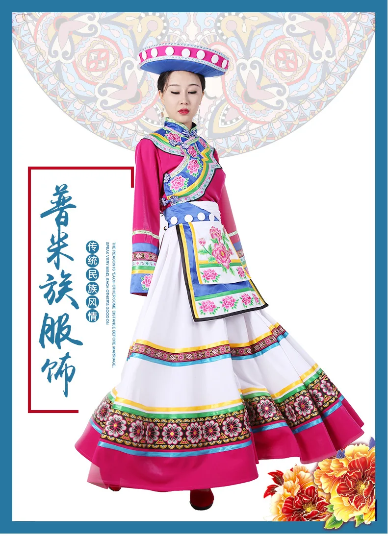 Восточный, Азиатский этнический танец меньшинств одежда Юнь Нань провинция ПУ mi Национальный танцевальный костюм Китай этнический mi nority Pu mi наряд