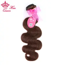 Queen hair продукты бразильские тела волна 100% человеческих волос Remy #2 натуральный коричневый цвет 12 "-20" в наличии БЕСПЛАТНАЯ ДОСТАВКА