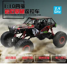 1/10 большой размер rc monster truck 4WD Высокопроизводительные внедорожные гонки внедорожные большие колеса рок сканеры автомобиль VS FY05 k949