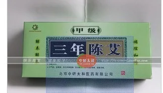 

10pcs/pack,18*200mm 3 years Chen Ai pure moxa rollers 8:1