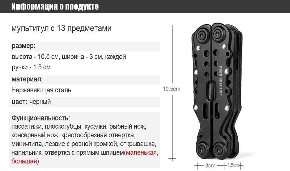 FREE SOLDIER Тактические технические многофункциональные плоскогубцы Многофункциональные портативные плоскогубцы, обязательная составляющая EDC Локальная