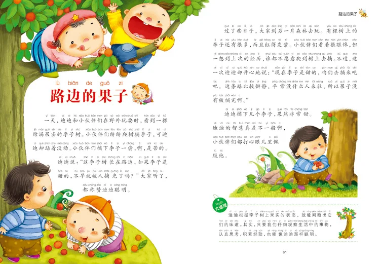 Китайские короткие рассказы книга с пиньинь для детей и детей: короткометражные