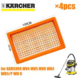 4 шт. фильтр KARCHER для KARCHER MV4 MV5 MV6 WD4 WD5 WD6 мокрой и сухой пылесос Замена Запчасти #2,863-005,0 hepa фильтры