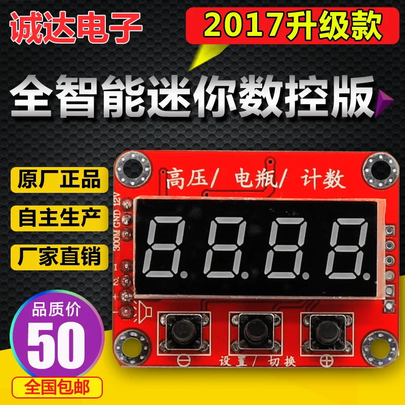 

High Voltage Pack Driver Board Counter Chengda Electronic Mini-CNC Inverter 8-Lamp Alarm Board Upgrade Board