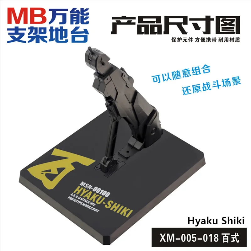 Котенок МОДЕЛЬ MB Стиль Универсальный база для Bandai HIRM MG RG HG 1/100 1/144 крыло Zero Sinanju Единорог красный рамки Zaku Gundam DX005