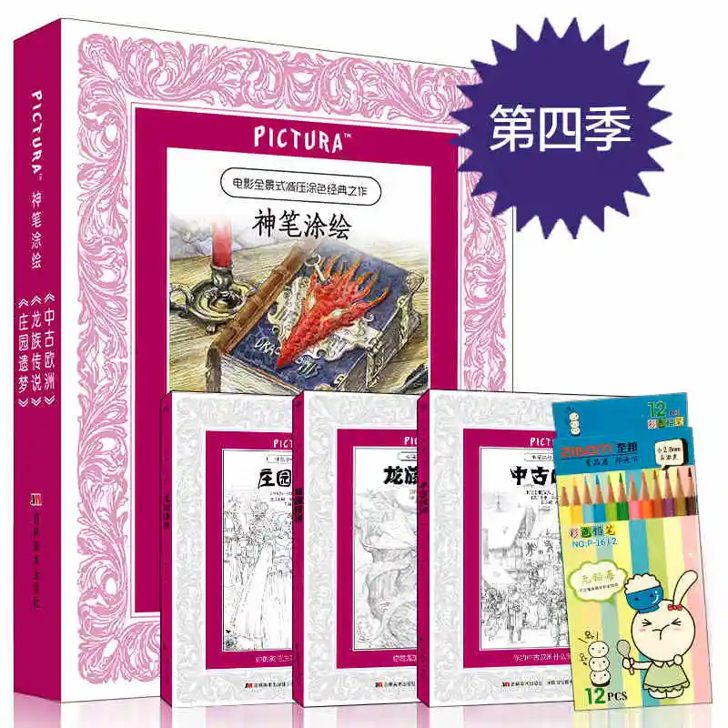 

Draconis English Country Home Medieval Town Coloring Book for adult kid Graffiti Painting Drawing art antistress colouring books