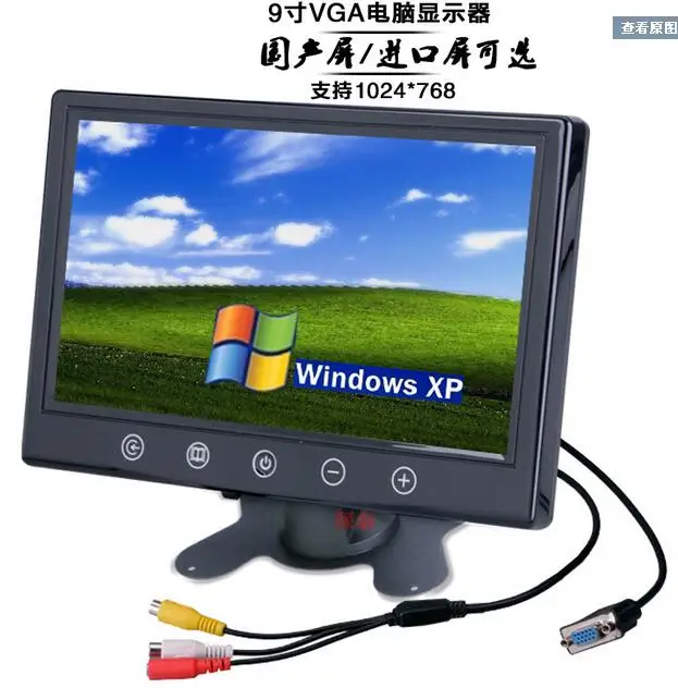 9 inch high definition display monitor Small computer