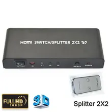 Качество 2X2 HDMI V1.4 сплиттер 2 в 2 HDMI коммутатор аудио-видео конвертер поддержки адаптер HDTV 1080 P 3D с ИК-пульт