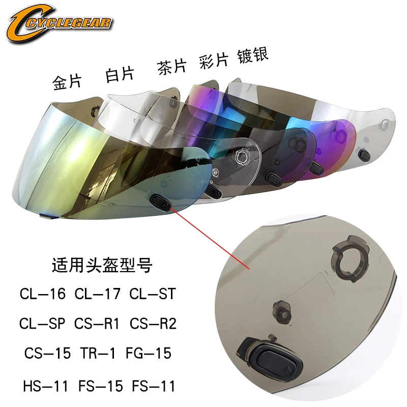Мотоциклетный шлем солнцезащитный козырек подходит для HJC CL-16 CL-17 CL-ST CL-SP CS-R1 CS-R2 CS-15 TR-1 FG-15 HS-11 FS-15 FS-11 шлем объектив