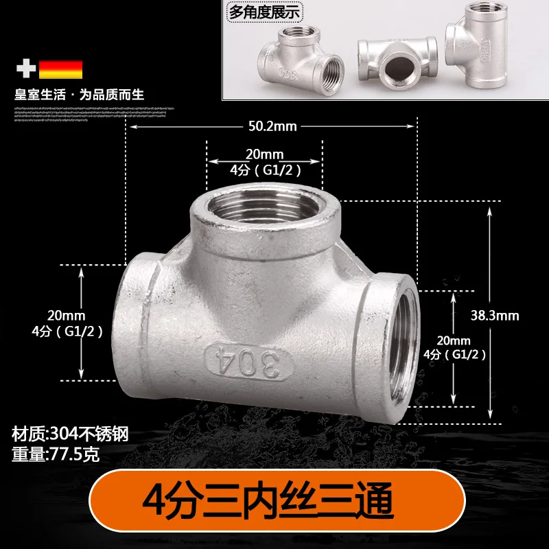 304 нержавеющая сталь 1/" DN15 20 мм тройник соединительное СОЕДИНЕНИЕ ФИТИНГИ соединители Фитинги для водопроводных труб Т-образные водопроводные фитинги