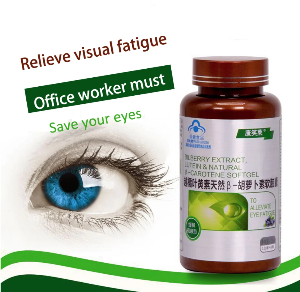 

60pcs Pure Natural Bilberry Lutein Carotenol Anthocyanin Extract Use For Relieve Visual Fatigue Protect Eyes Phytoxanthin
