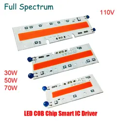 Светодиодный COB Чип Интегрированный 30 W 50 W 70 W лампы высокой Мощность смарт-ic драйвер полный спектр 110 V прожектор Панель растут