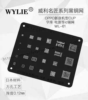 

WL-61 for OPPO CPU memory power chip BGA Stenci MT6357V MT6356W