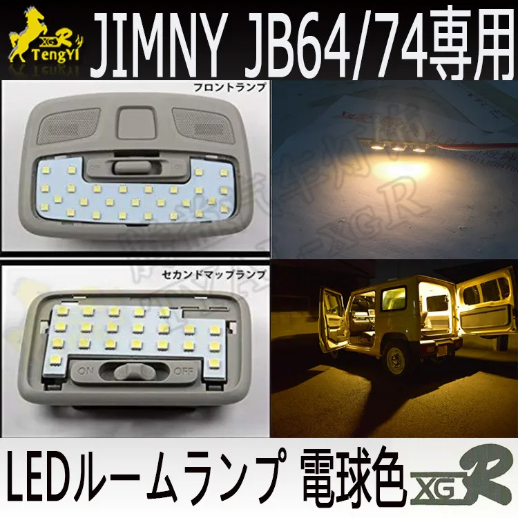 

XGR лампа для чтения для jimny JB 64/74 теплый белый цвет 2018 2019
