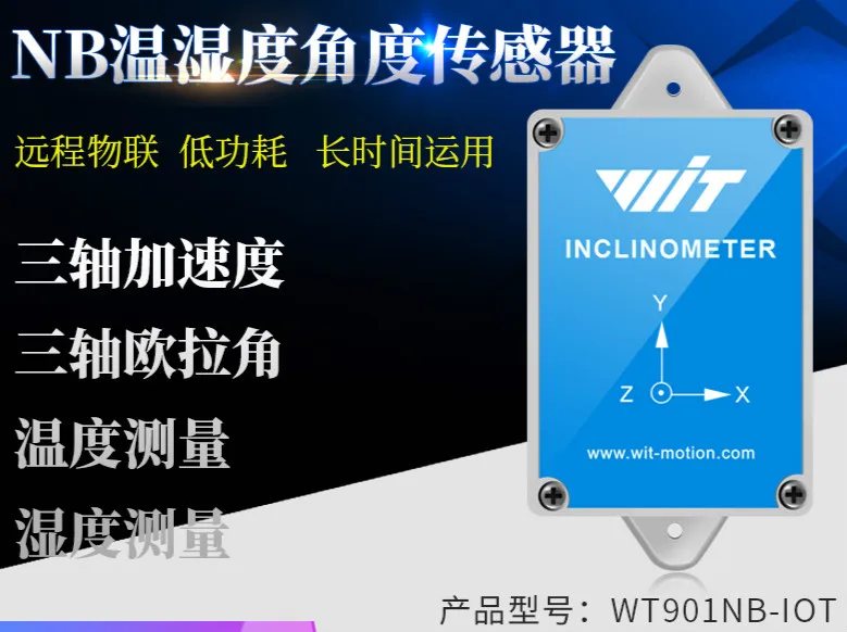 

Remote IoT Attitude Acceleration, Temperature And Humidity Sensor. WT901NBIOT