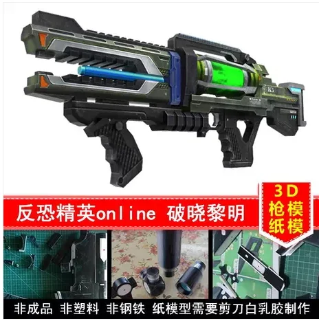 

1:1 Firearms CSOL Counter-Strike Paper Model Manual DIY