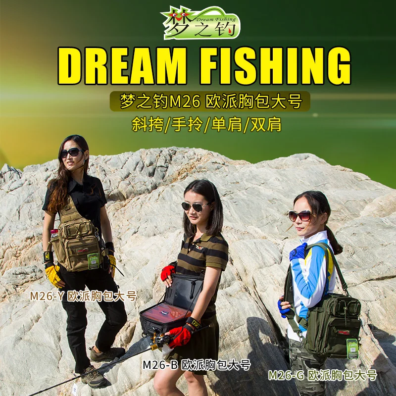 Многофункциональная Рыболовная Сумка Dream Fishing нейлоновая водонепроницаемая