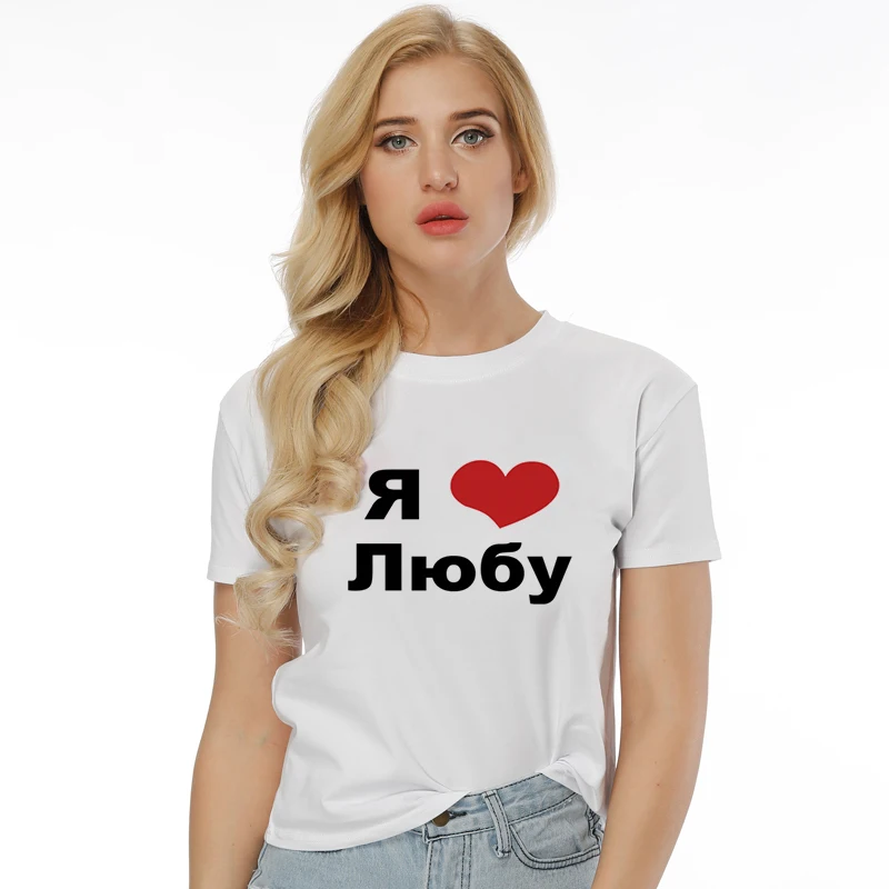 Женская футболка с принтом I Love You Повседневная короткими рукавами и круглым
