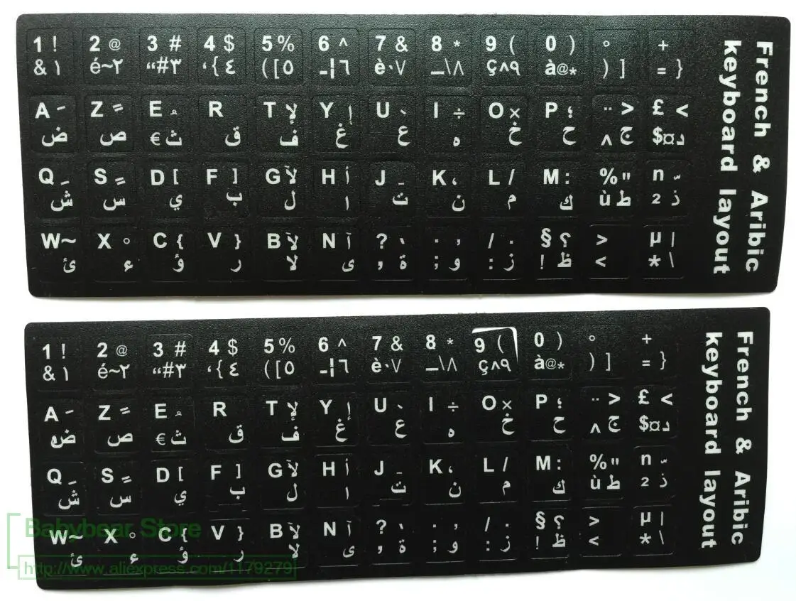 Arabic French Azerty keyboard stickers black