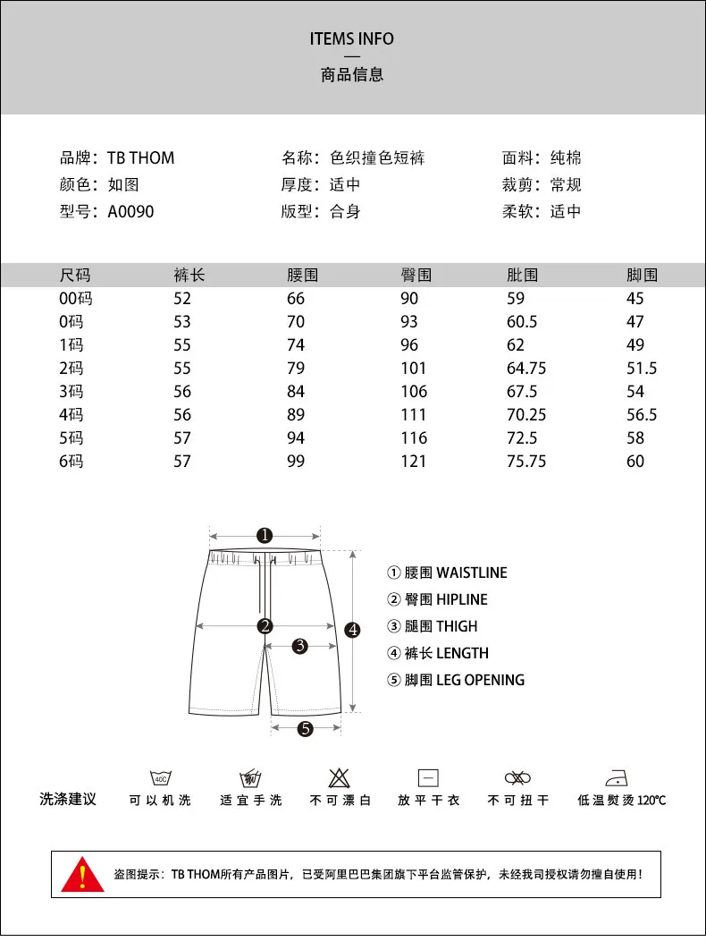 A0090撞色短裤_01.jpg