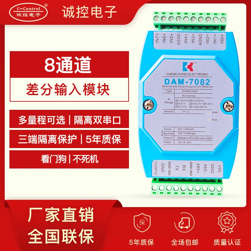 Customized Analog Acquisition Module 8-channel Differential Input 4-20ma/0-10V to RS485 Isolation DAM-7082